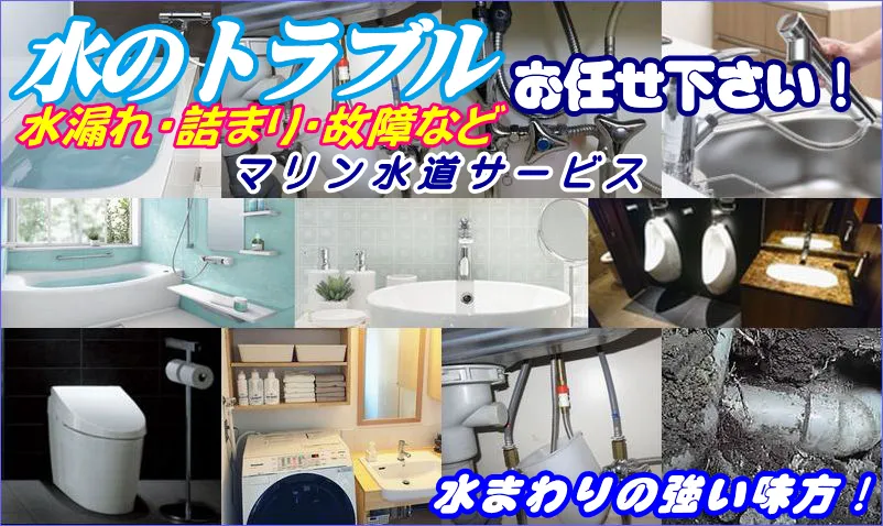 松戸市でトイレの故障を修理